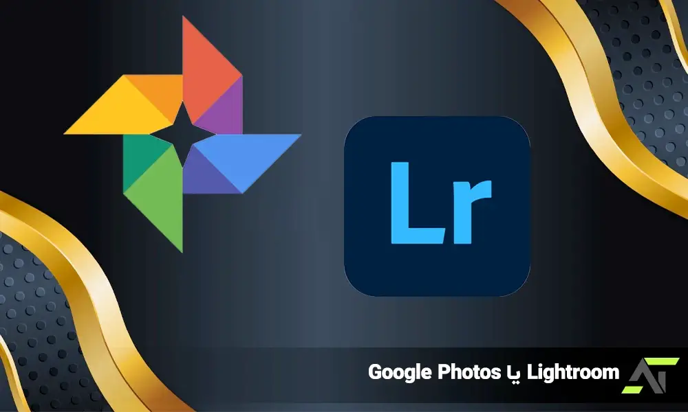 Lightroom یا Google Photos: کدام هوش مصنوعی اشیا را بهتر از بین می برد؟