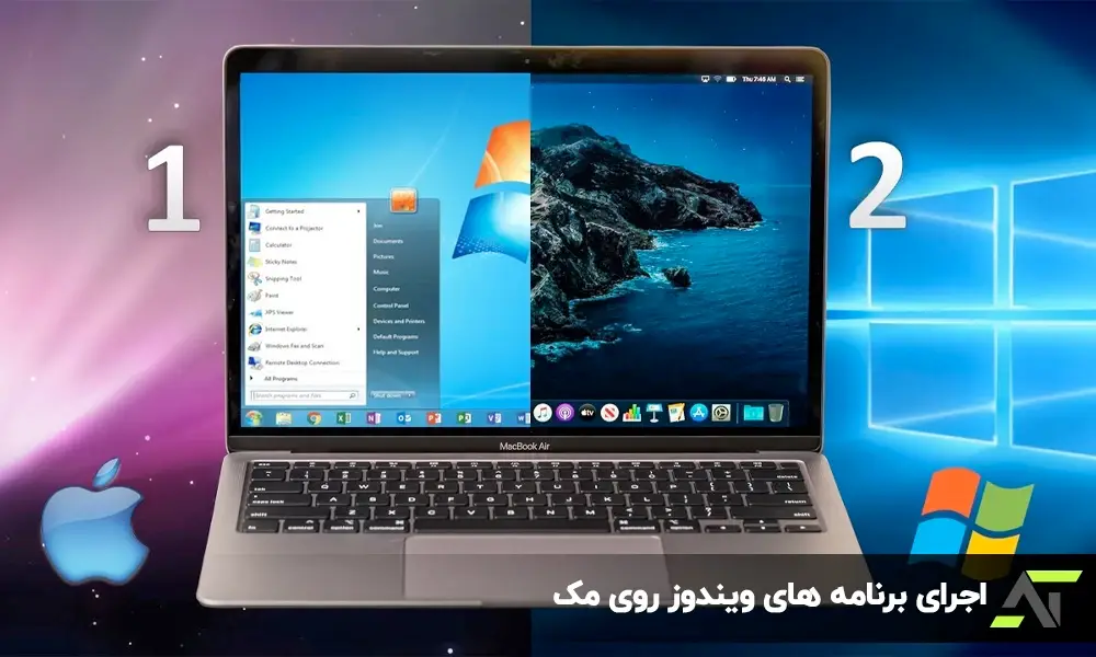 اجرای برنامه های ویندوز روی مک