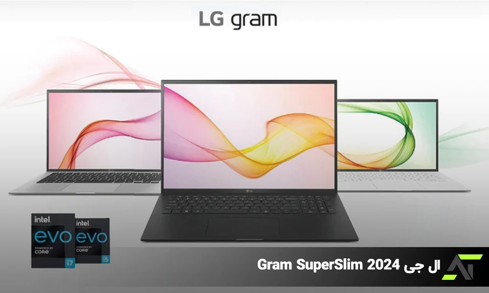 ال جی Gram SuperSlim 2024 سبکتر از مک‌بوک ایر و با نمایشگر بزرگ‌تر